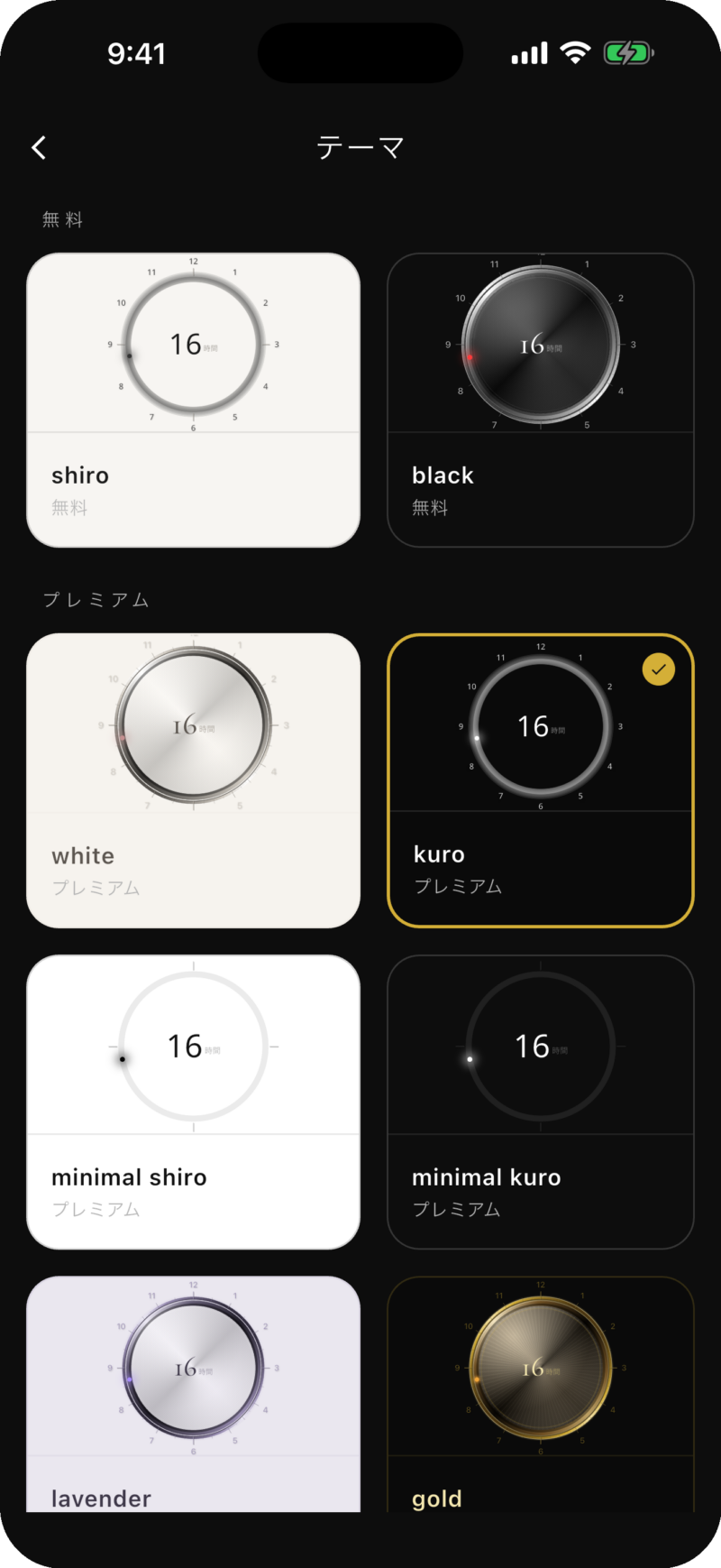 danjiki テーマ選択画面